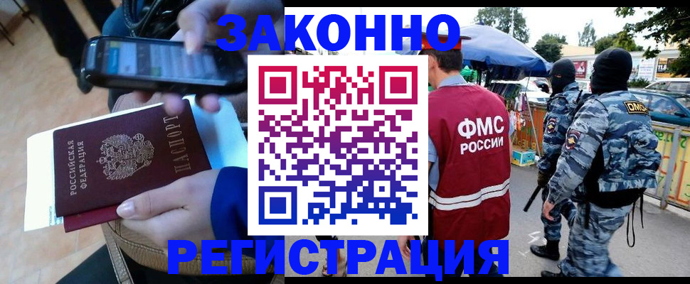 временная прописка в Родниках