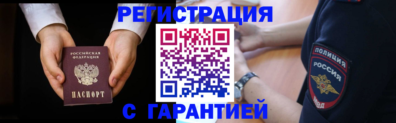 прописка от собственника в Родниках