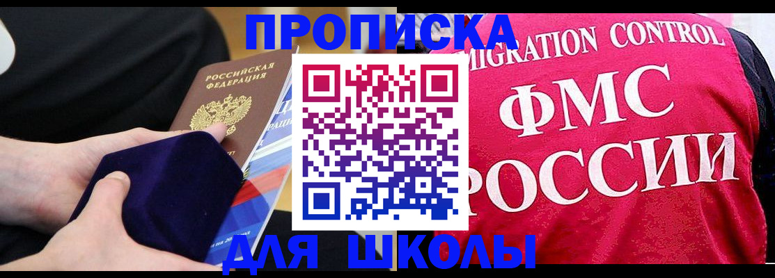 прописка от собственника в Родниках