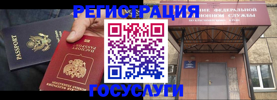 прописка для работы в Родниках